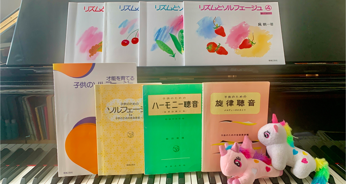 レッスン